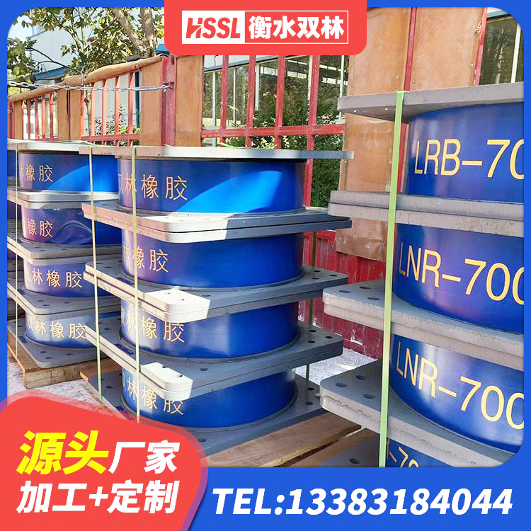 共和县抗震钢结构支座多少钱 共和县LNR800天然橡胶隔震支座厂家 共和县建筑高阻尼圆形橡胶隔震支座 共和县LRB800铅芯橡胶隔震支座厂家电话